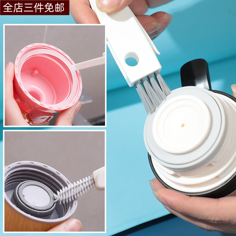 Three-in-one thermos cup cover special cleaning brush nylon brush dead corner small brush groove gap brush with rubber ring shovel