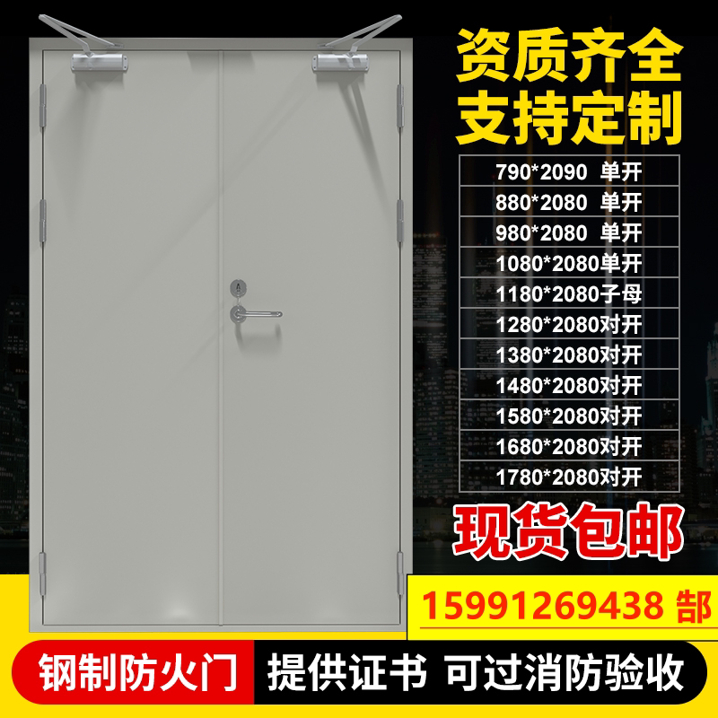 Steel Fireproof Door Wood Works Fire Channel Roll Curtain Doors Stainless Steel Chia-Class Fire Protection Fire Door customizable