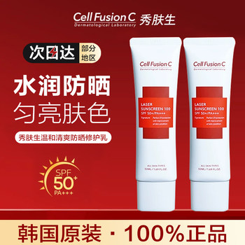 Clearance Xiu Skin Sunscreen Cream ຂອງແມ່ຍິງ Facial Isolation Concealer Three-in-One Sunscreen Milk Student Anti-Sweat ຢ່າງເປັນທາງການຂອງຜູ້ຊາຍທີ່ແທ້ຈິງ