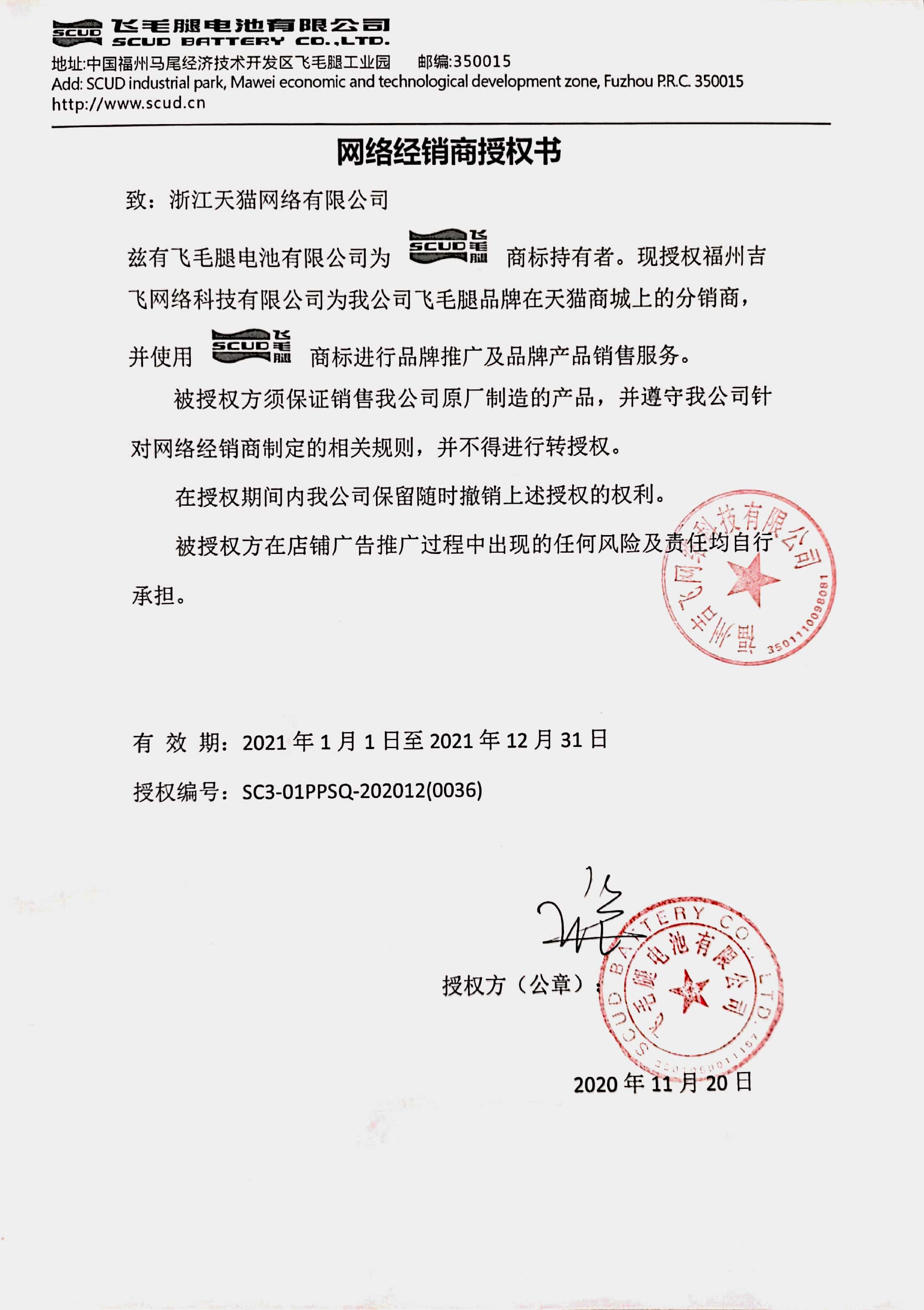 chargeur SCUD 2.1A, 2A - Ref 1293574 Image 6