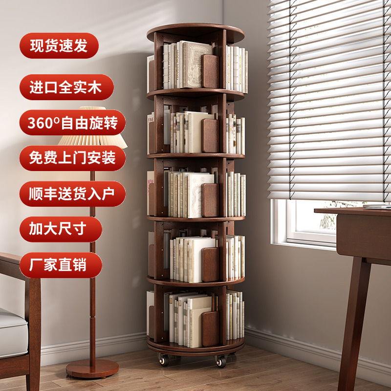 Children's Popular Solid Wood Rotating Bookshelf Storage Rack Living Room Floor-Standing 360-Degree Bookcase Home Movable Picture Book Rack