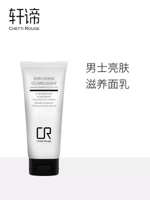 Xuandi Ming Yan clean men's nourishing facial milk lock water moisturizing firm skin brightening