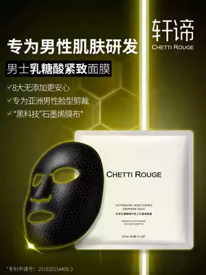 Xuan Di lactobionic acid essence men's graphene mask tight pores moisturizing moisturizing