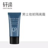 Крем, увлажняющий защитный замок, база под макияж