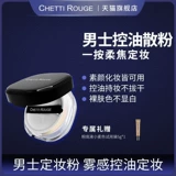 Матовая пудра, база под макияж для жирной кожи для фиксации макияжа, контроль жирного блеска, 10г, сужает поры