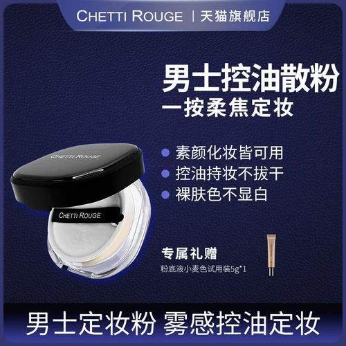 Матовая пудра, база под макияж для жирной кожи для фиксации макияжа, контроль жирного блеска, 10г, сужает поры