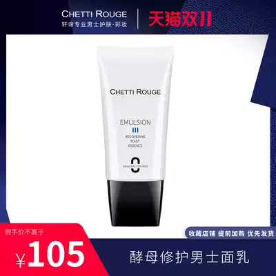 Xuandi men's yeast repair milk yeast essence cream moisturizing moisturizing water lock water Firming Face Cream Men