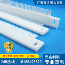 Nylon strip brush industrial brush strip custom-made PVC wood aluminum alloy plate brush dust-proof and water-proof strip brush brick machine strip brush