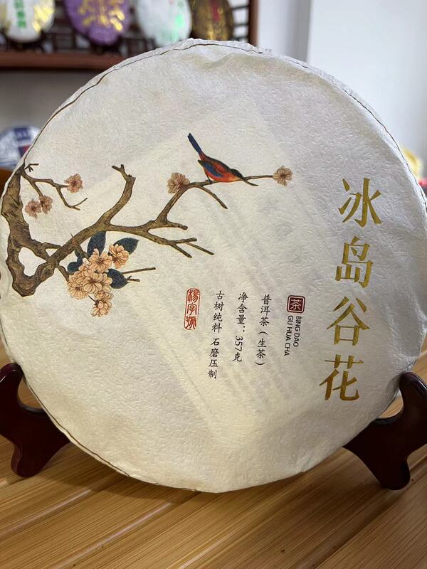 2020 Iceland Valley Flower Pu'Er Raw Tea 357G/Pie, Special Price, Pure Ancient Tree Material 2020 Iceland Valley Flower Pu'Er Raw Tea 357G/Pie, Special Price, Pure Ancient Tree Material
