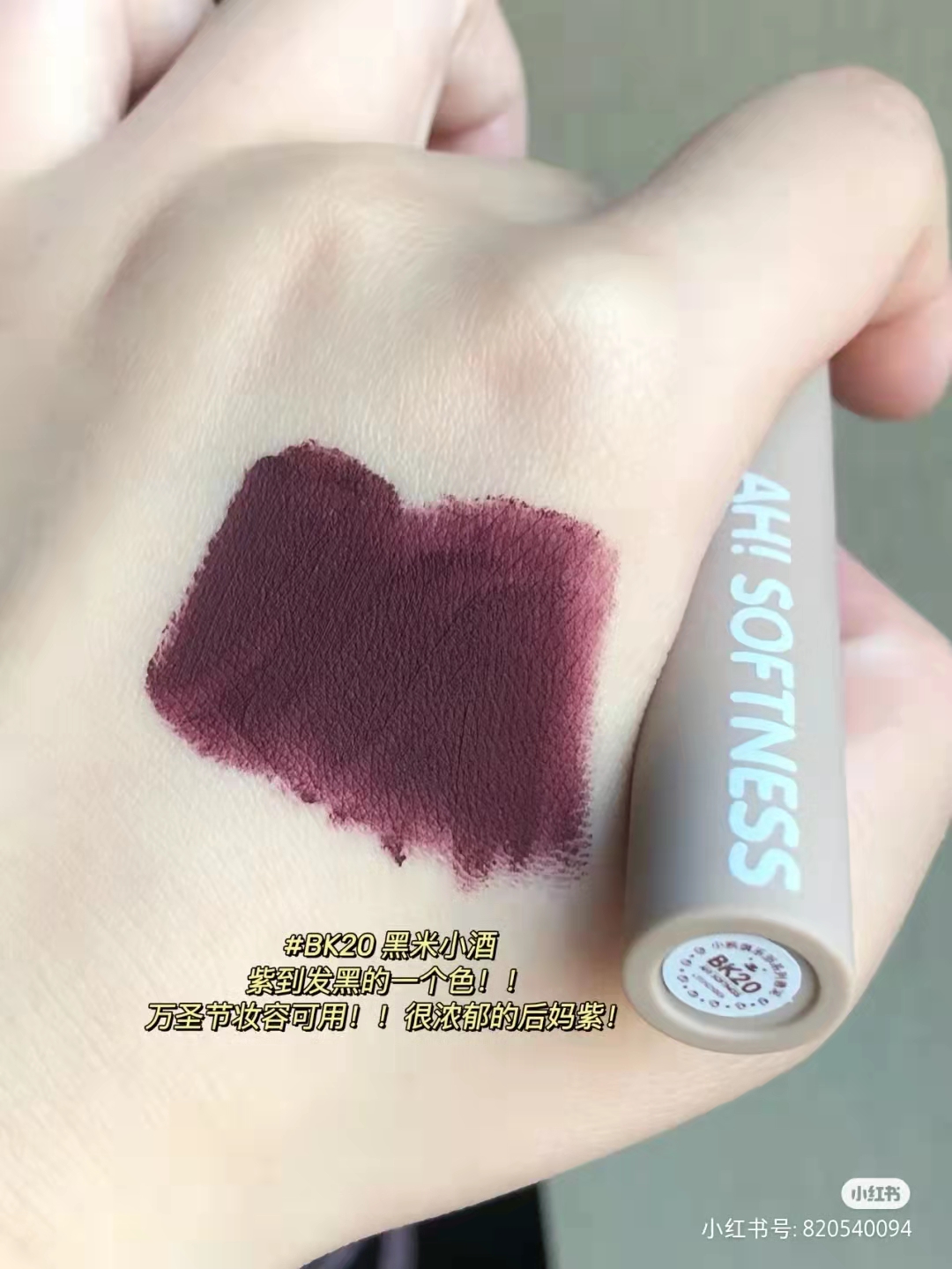 Mouth black royal sister wind LEEMEMBER Li Meng bear ND series lip glaze BK lip mud water light toot lip glass lip