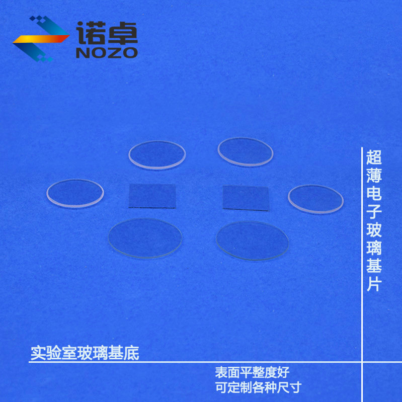 超薄浮法钠钙20*20*1.1mm400片一盒可开票（多尺寸）