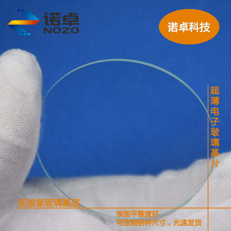Special Price - Ultra-thin round diameter 95mm thick 2mm any size can be customized instrument panel lampshade fire glass sheet