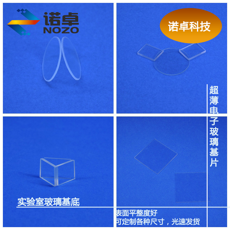 Customized laboratory small glass piece square round float method sodium calcium 0.05 0.1 ~ 5mm can be scrubbed and punched and scribbled