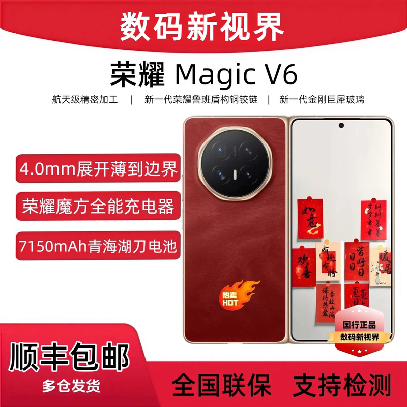 Honor Magic V 40% off Foldable Phone with Ultimate Black Diamond Screen and Fifth-Generation Snapdragon 8 Extreme Edition Honor Magic V 40% off Foldable Phone with Ultimate Black Diamond Screen and Fifth-Generation Snapdragon 8 Extreme Edition