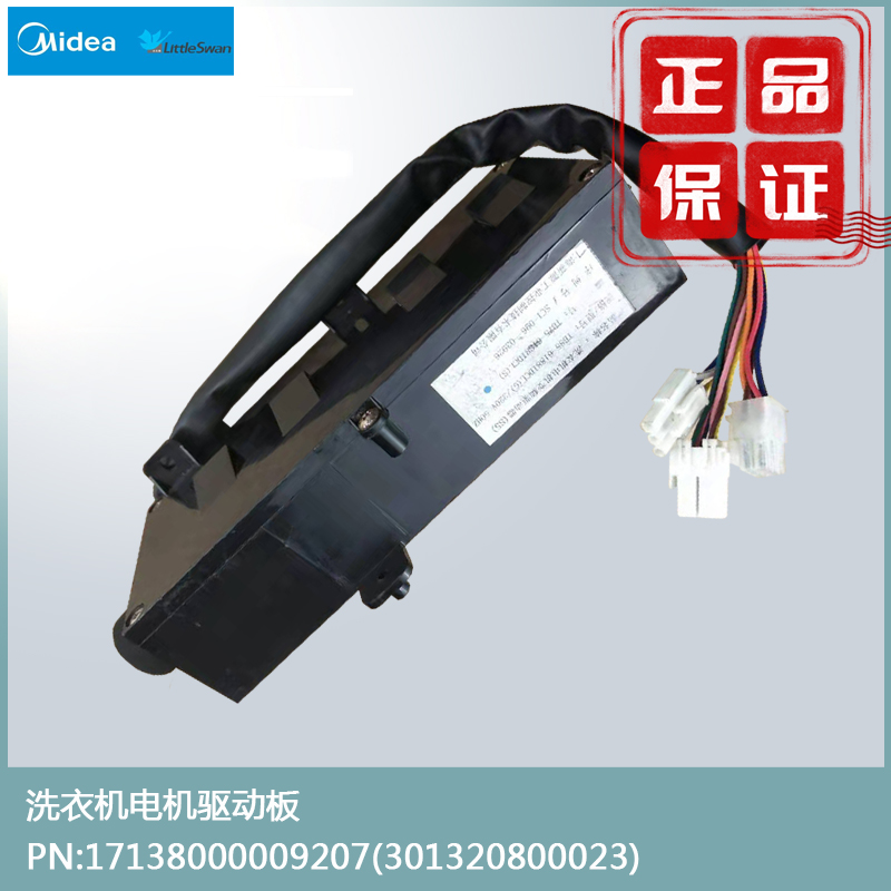 Applicable WASHING MACHINE MB65 MB65 MB75 MB80-6000DQCS MB80-6000DQCS FREQUENCY INVERTER DRIVE BOARD MOTOR BOARD MOTOR