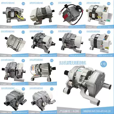 Suitable for Midea little swan drum washing machine inverter board Motor driver Motor inverter accessories power board