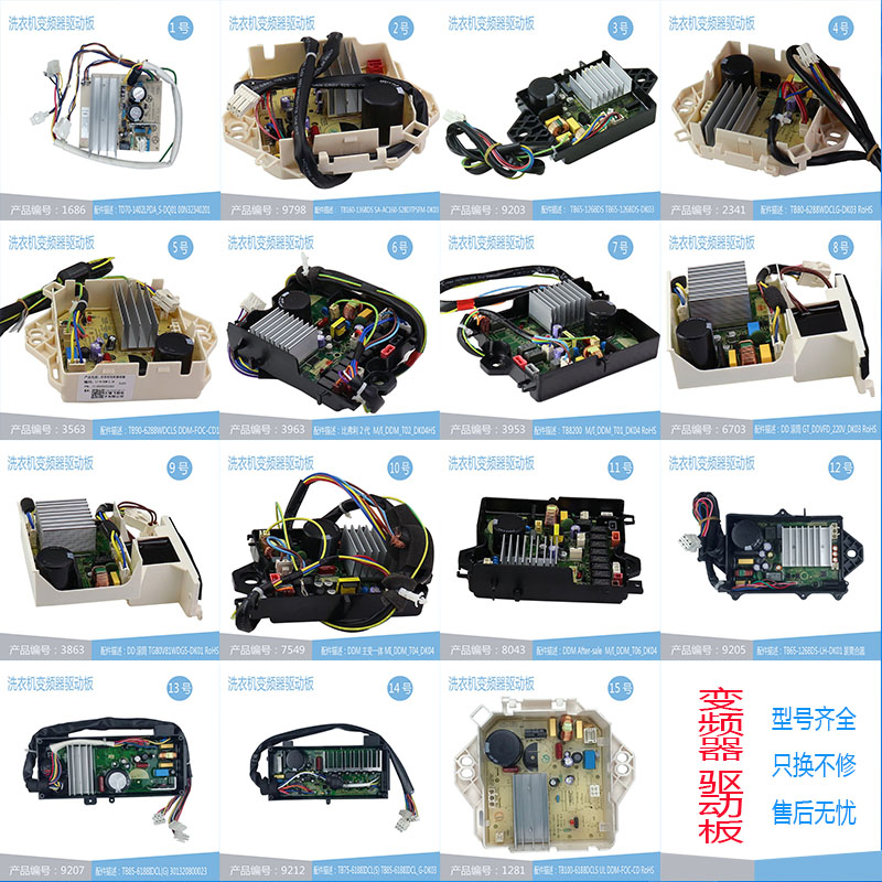 Suitable SMALL SWAN FREQUENCY CONVERSION WASHING MACHINE INVERTER BOARD DRIVER FREQUENCY CONVERSION BOARD MOTOR HALL PLATE MOTOR ACCESSORIES
