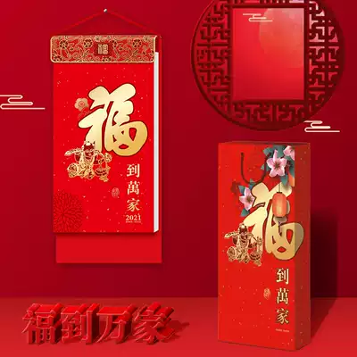 2021 Wall calendar custom imperial calendar Old yellow calendar Tongsheng choose auspicious calendar Hand-torn calendar Household blessing tag Year of the Ox long strip square thickened single and double calendar Ping An Bank advertising custom-made gifts