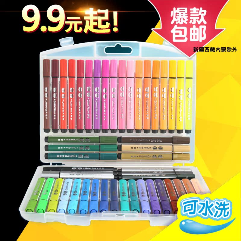 Master watercolor pen 12 18 24 36 48 color large capacity children's washable drawing pen 204