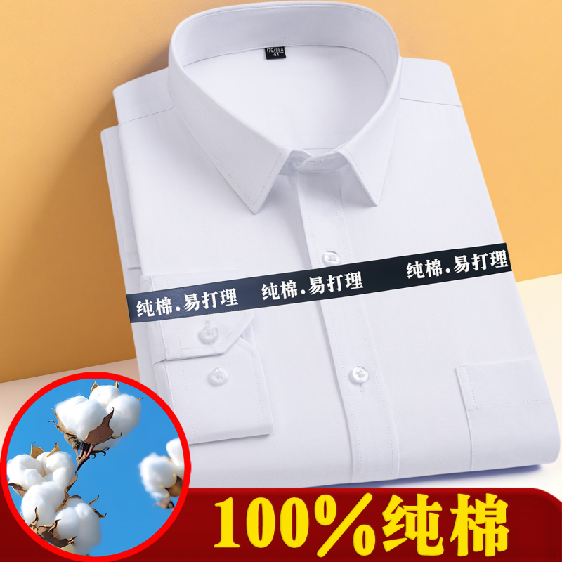 100% Pure Cotton Men's Long-Sleeved White Shirt Business Professional Workwear All-Cotton Non-Iron Loose Extra Large Size Shirt