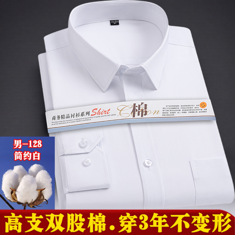 Men's High-Thread-Count Cotton Workwear, Large Size Long-Sleeved Shirt, Business Professional Workwear, Non-Ironing Solid Color Striped Loose Shirt