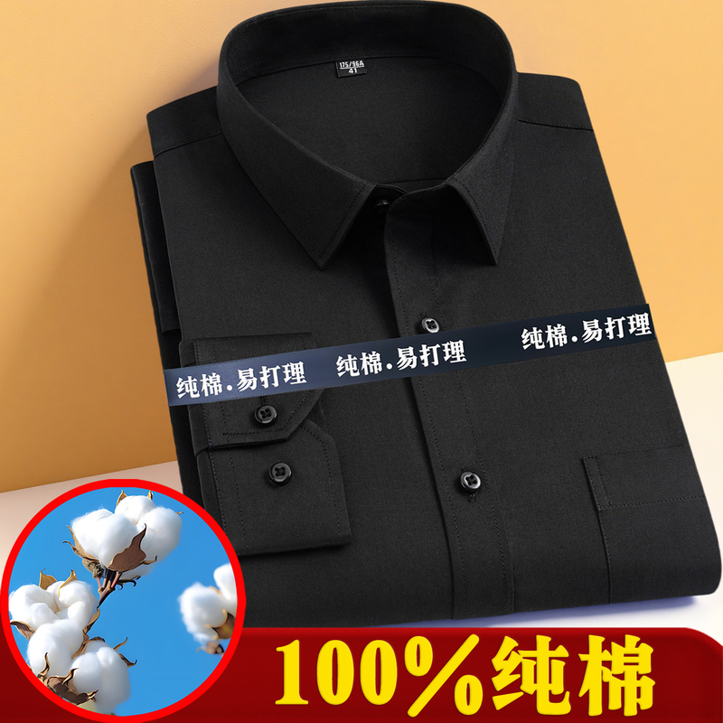 100% Pure Cotton Men's Long-Sleeved Black Shirt Business Professional Workwear All-Cotton Non-Iron Loose Extra Large Size Shirt