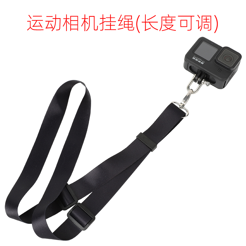 New adjustable sports camera lanyard GoPro hero9 8 7 5 small ant mountain dog anti-lost hanging neck sling
