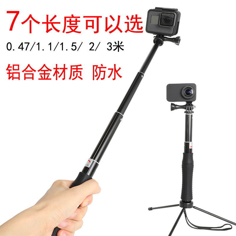 Applicable gopro7 8 Self-slapping pole Mountain dog Little ant Grand-territory Sport Camera handheld telescopic extension pole bracket accessory