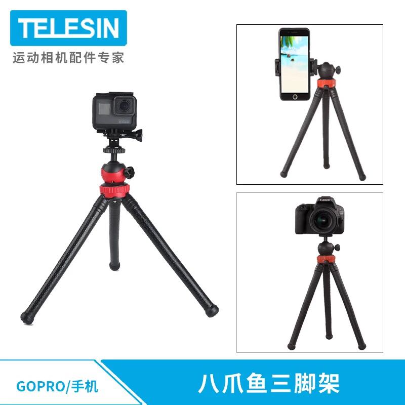 Portable single eye octopus tripod micro single eye camera digital camera mobile phone universal large number eight-claw fish three-foot bracket