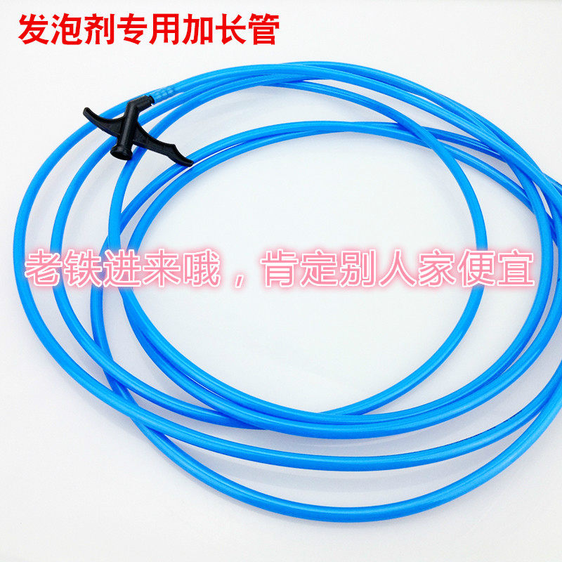 Foaming agent gun head lengthened tube foaming agent tube foam glue lengthened tube foaming agent disposable plastic rubber tube