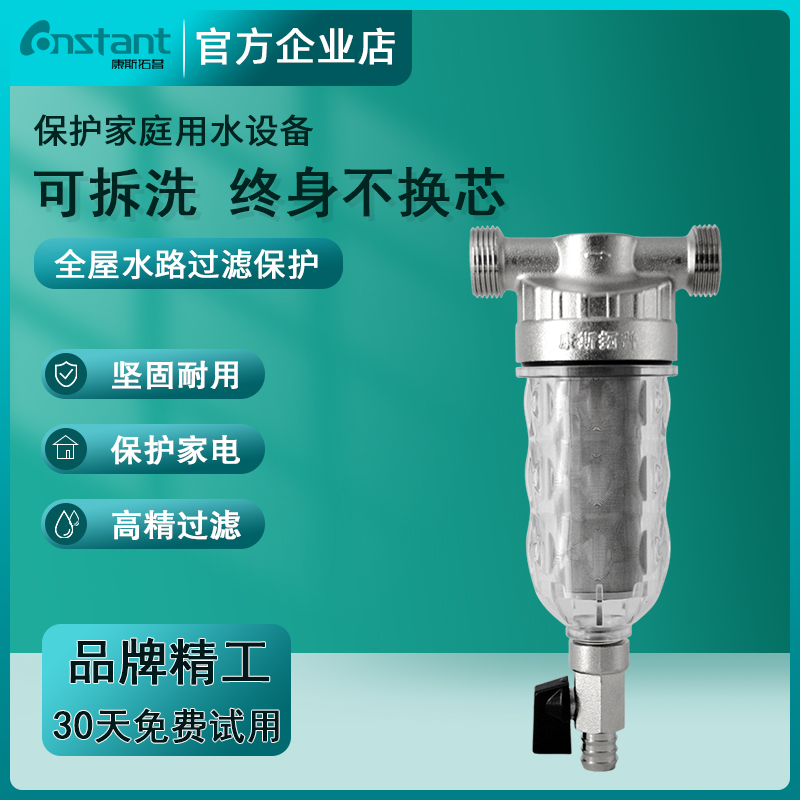 Constup Home High Flow Whole House Backwash Copper Cap Removable Washable Tap Water Front Filter Water Purifier