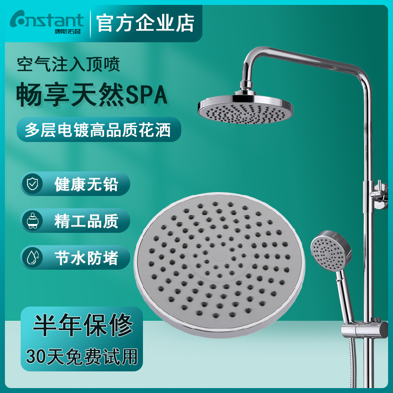 Kangstop HSC shower set Household adjustable constant temperature shower Rain nozzle set bath device