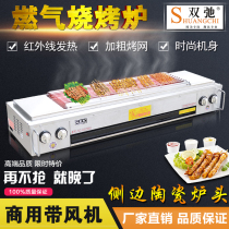 Shuangchi Shuangchi 03 Environmental Protection Smokeless Barbecue Commercial Gas Gas Outdoor Roast Chicken Roast Gluten Mutton Roast Fish