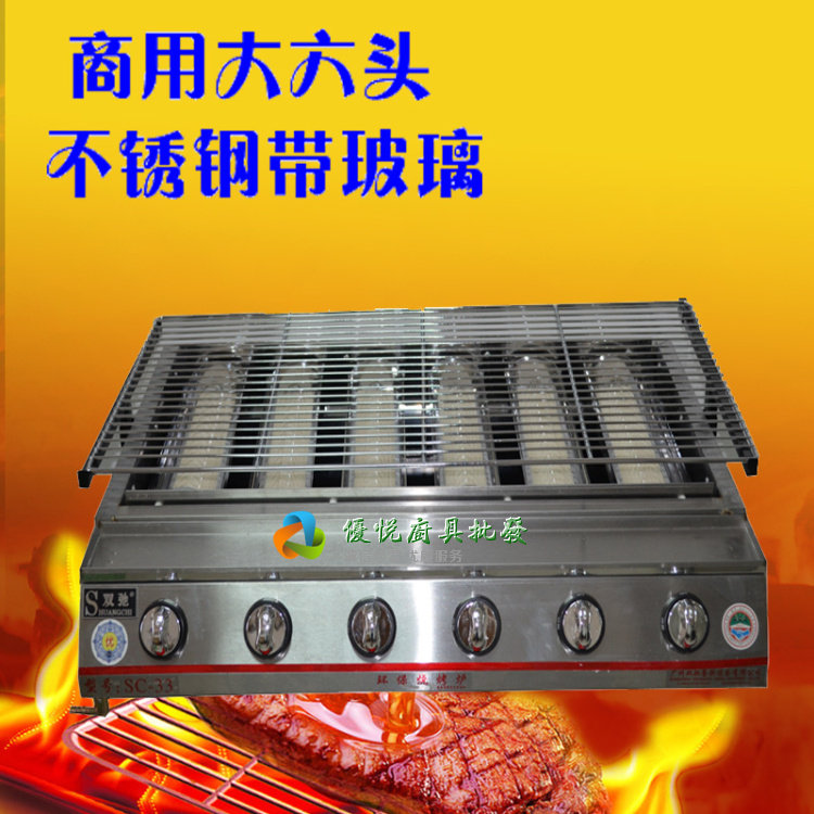 Double - Chip SC - 33 Large Six - head Stainless Steel Glass Glass Grill Grill - free gas barbecue