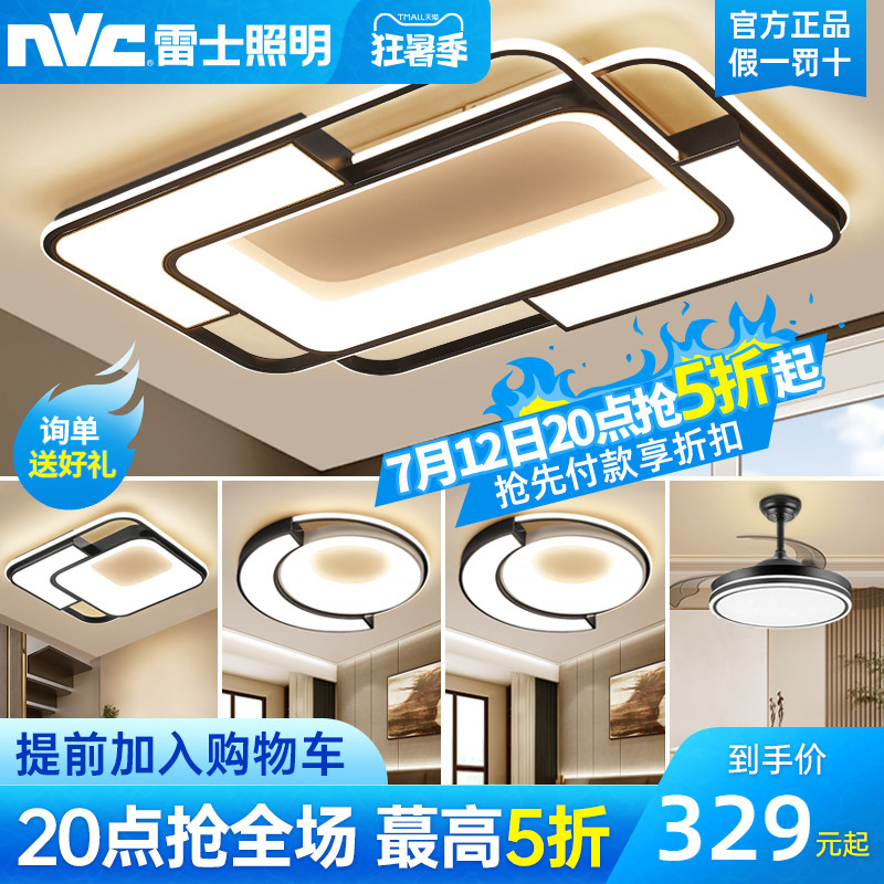 Thunder Lighting Lamps Full House Package Combination Suction Dome Light Modern Brief Atmospheric Living Room Light 2022 New