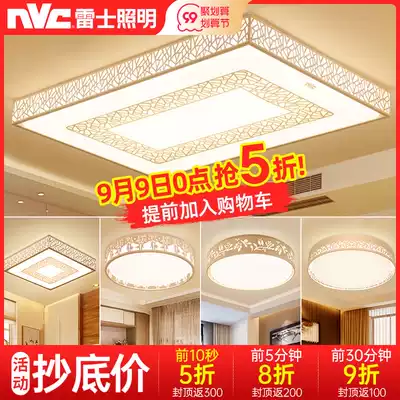 Rex Lighting official flagship store official website simple modern atmospheric lamps small love smart APP living room ceiling lamp
