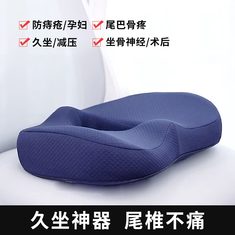 Female anti-hemorrhoids artifacts after sedentary pressure-reducing mat with bone pain in the bone of the schine tail