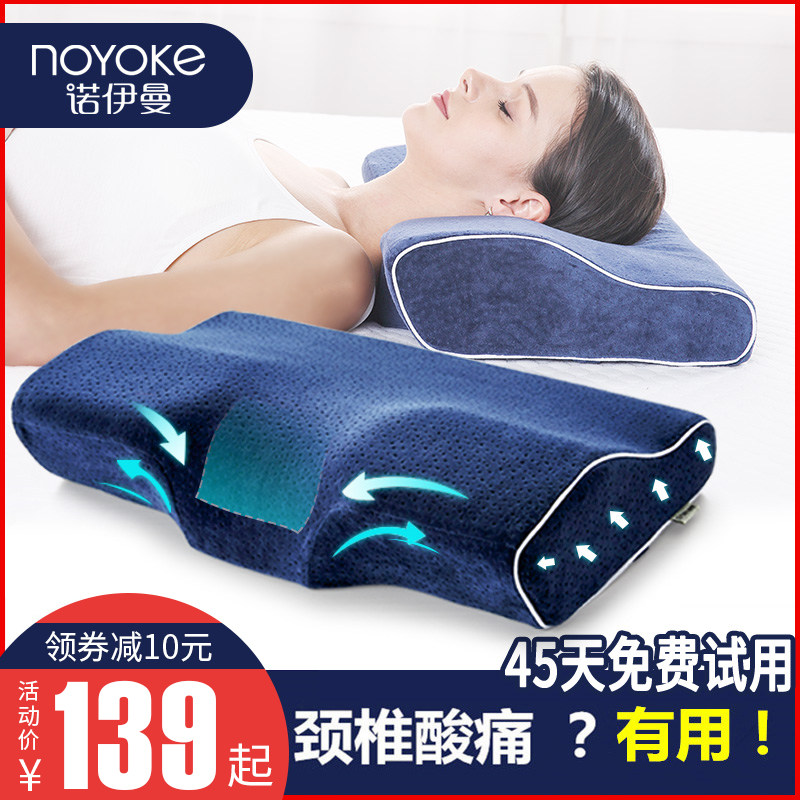 Neumann Neumann Nerval Cervical Pillow Repair Patient Sleeping Special Strong Patient Patient Patient Straighten Straight Pillow