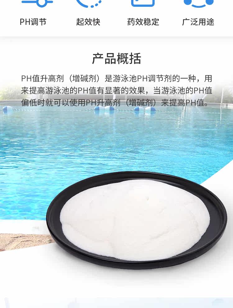 Детали агента увеличения pH 2021_02.jpg