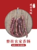 Товары от 徽州腊味