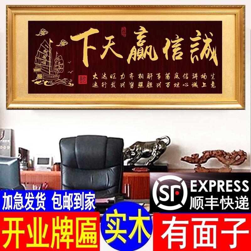 Solid Wood Carving Gift Plaque, Integrity Wins the World, Opening Plaque, Congratulatory Gift, Business Thrives, Hanging Plaque, Calligraphy and Painting, Eagle