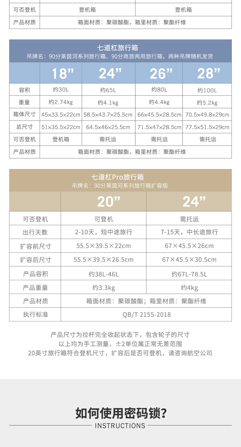 小米生态链 90分 海关锁万向轮旅行箱 德国拜耳PC 图16