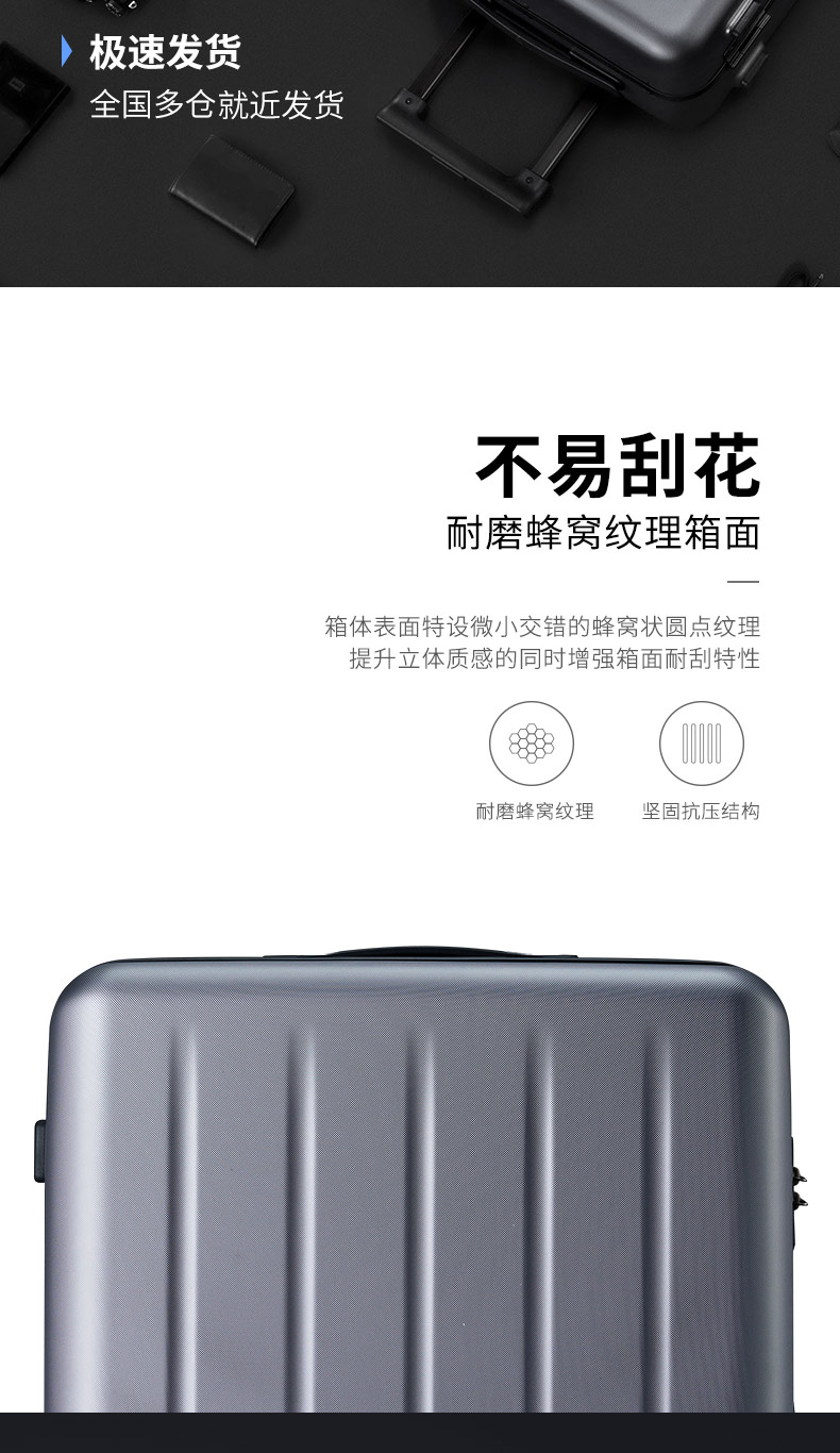小米旗下 90分 海关锁拉杆箱 20寸 3层德国拜耳PC材质 图6