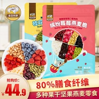 Golden Renheye Crispy Nutrition Breakfak