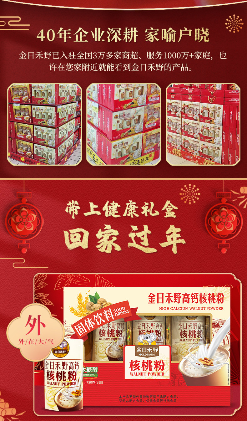 金日禾野 椴树洋槐蜂蜜礼盒（洋槐蜂蜜500g+椴树蜂蜜500g+马克杯） 天猫优惠券折后￥39.9包邮