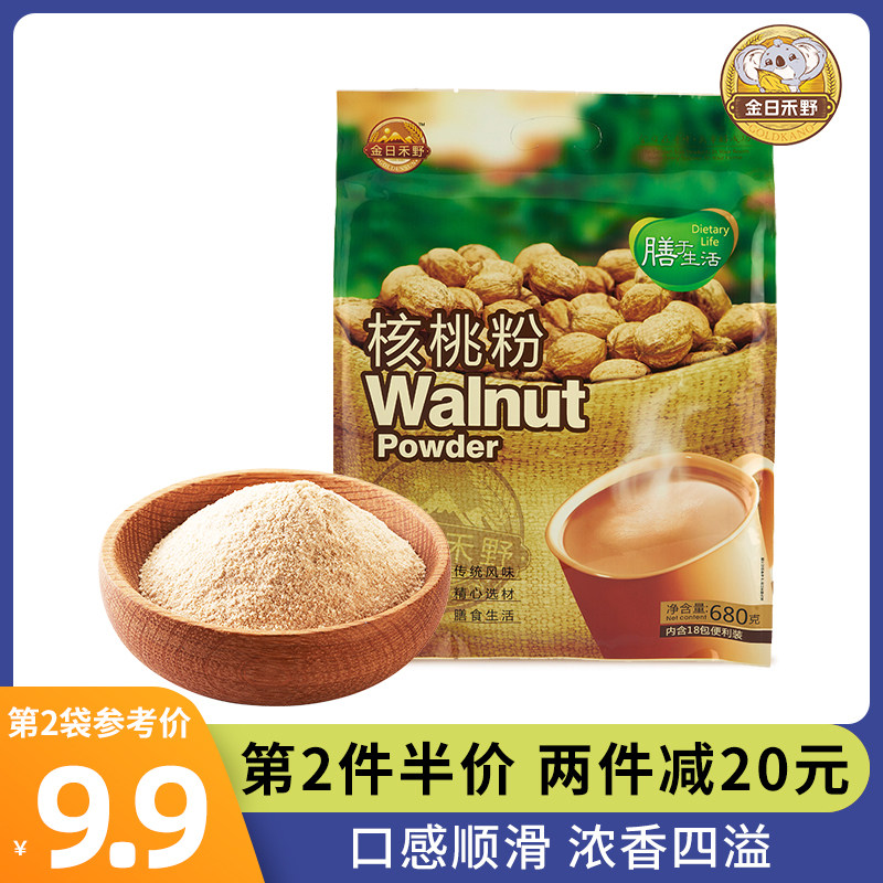 Golden Day And Wild Walnut Powder Small Bagged Nutritional Meal Breakfast Flush drink 680g Middle Age Instant Ready-to-use Nutritional Powder