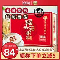 金日禾野 Гермонд грибной рис, заканчивающаяся подаркой в ​​подарочную коробку Lazy Food Installow Fruit and Oepatables для взрослых рис прорыв для завтрака еда еды