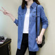 Denim shirt women's long-sleeved loose 2024 spring and autumn new style mid-length women's top jacket casual all-match shirt