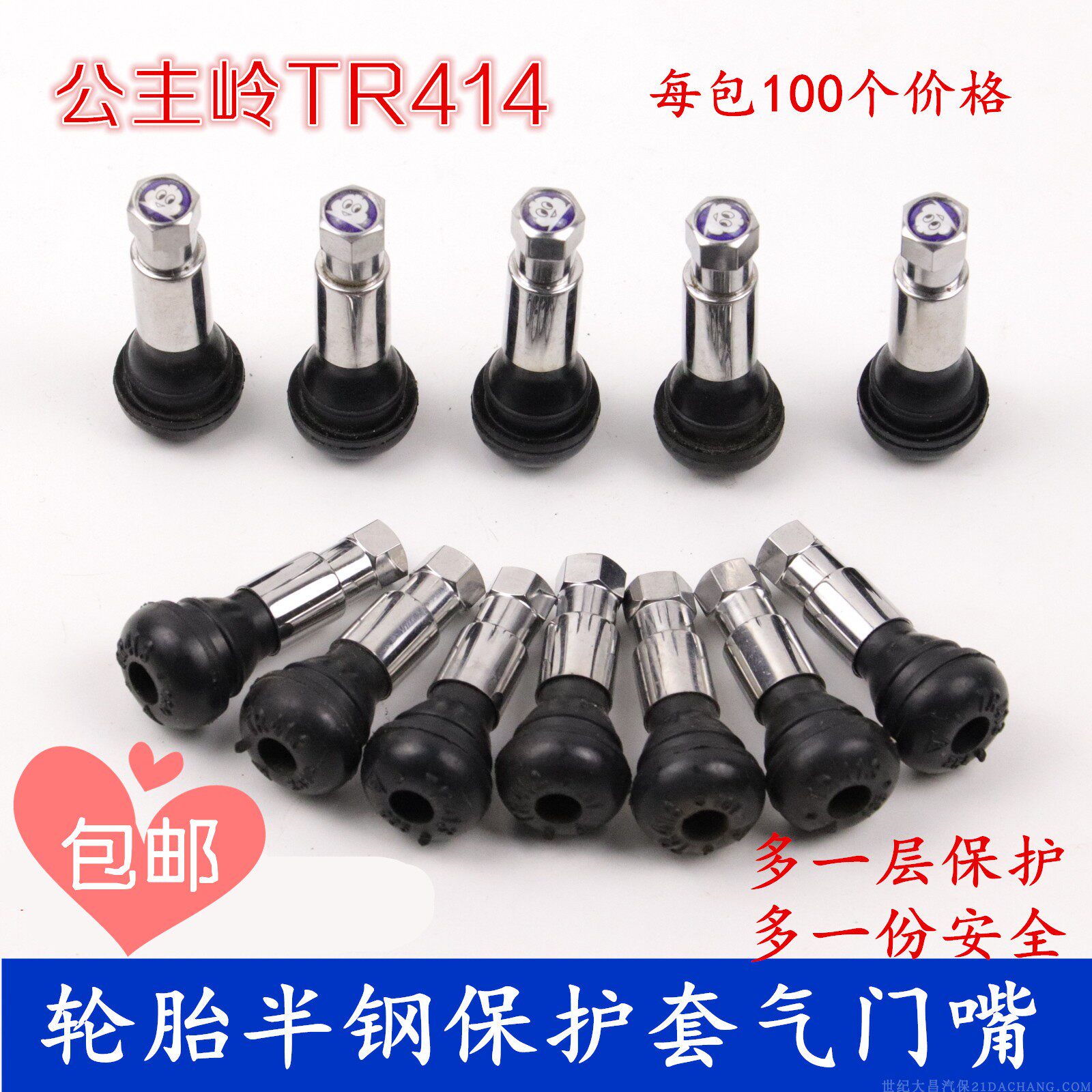 Vacuum Mouth Valve Nozzle TR414 TR413 Tire Semi Steel Valve Nozzle Car Vacuum Tire Rubber Inflatable Nozzle