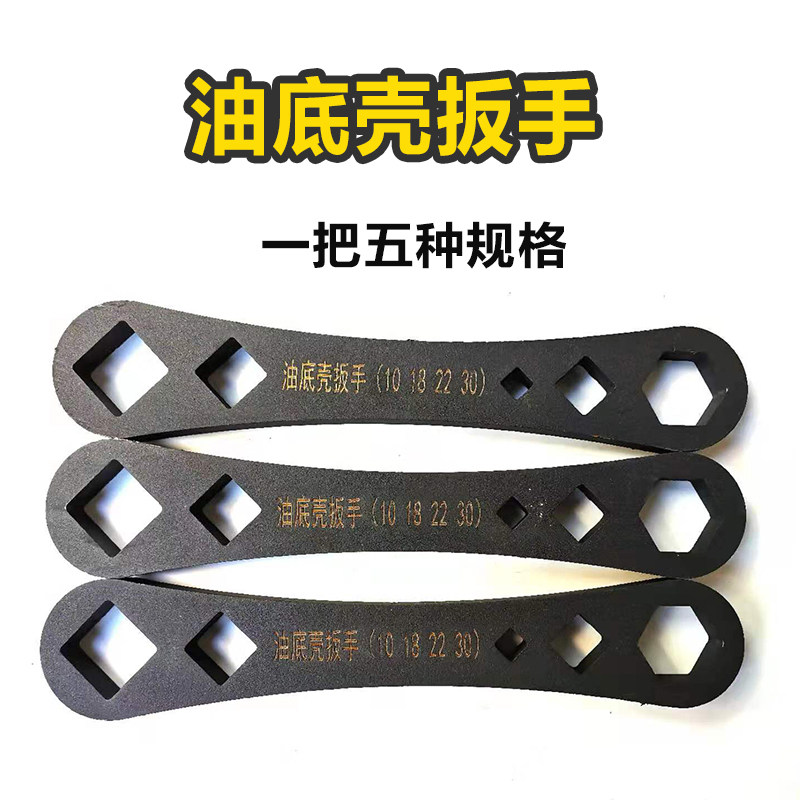 Large car gearbox discharge oil screw sleeve wrench oil bottom shell disassembly tool Five-in-one quadrilateral multifunction